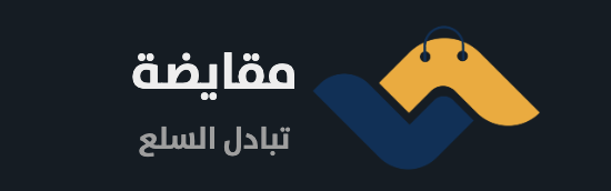 نظام إدارة العقارات